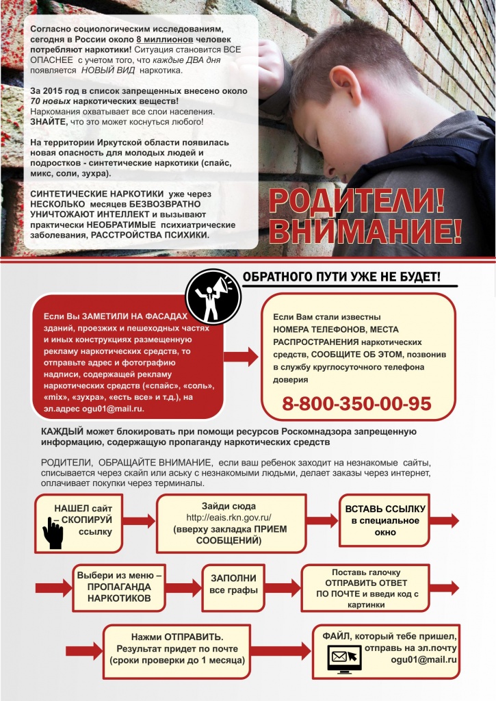 Листовка для родителей 8000 экз.jpg Листовка для родителей 8000 экз.jpg